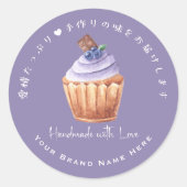 Cupcake Bakery Product Label Blueberry Lila Runder Aufkleber (Vorderseite)