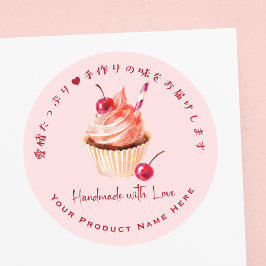 Cupcake Bakery Product Label Cherry Red Watercolor Runder Aufkleber