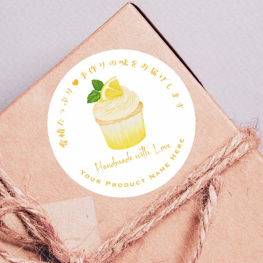 Cupcake Bakery Product Label Lemon Citrus Gelb Runder Aufkleber