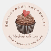 Cupcake Product Label Chocolate Heart Bakery Runder Aufkleber (Vorderseite)