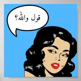 Custom ق ل و و ا ل ل, wie Wallah arabischer Comic Poster