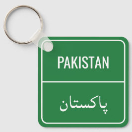 Custom Arab Country Green Street Sign Schlüsselanhänger