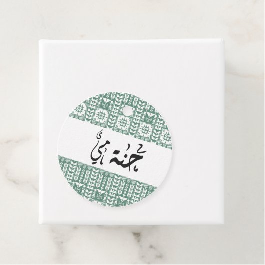 Custom Arabic Calligraphy Henna Geschenkanhänger (Beispiel)
