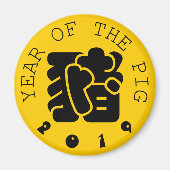 Custom B Pig Ideogramm Chinesisches Jahr Zodiac Ma Magnet (Vorne)