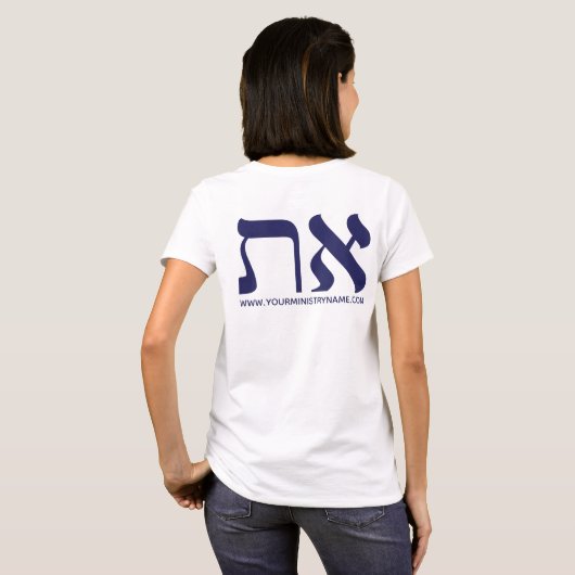 Custom Back URL Modern Navy Aleph Tav Hebrew Schri T-Shirt (Schwarz voll)