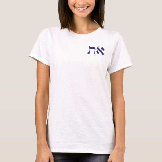 Custom Back URL Modern Navy Aleph Tav Hebrew Schri T-Shirt (Vorderseite)