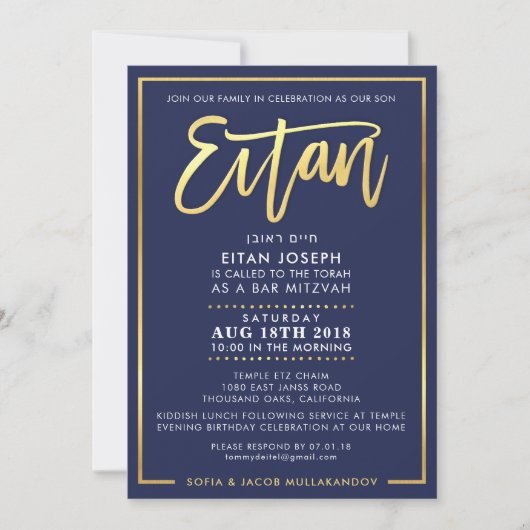 CUSTOM Bar Mitzvah Einladung für EITAN Marine + Go (Vorderseite)
