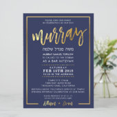 CUSTOM Bar Mitzvah Einladung für Murray Marine + G (Stehend Vorderseite)