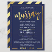 CUSTOM Bar Mitzvah Einladung für Murray Marine + G (Vorne/Hinten)