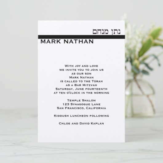 Custom Bar Mitzvah Einladung Mark Metallic Silver (Stehend Vorderseite)