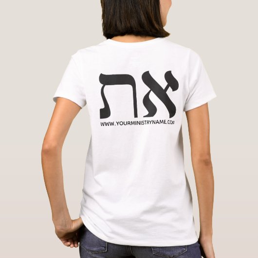 Custom Black Aleph Tav Hebrew Typografie T-Shirt (Rückseite)