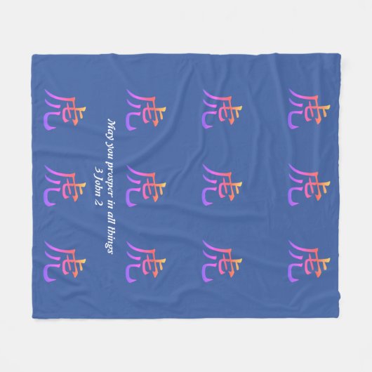 Custom Blue Chinesisch Neues Jahr des TIGER Fleecedecke (Vorderseite (Horizontal))