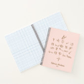 Custom Blush Otiot Paleo Hebrew Aleph Bet Notizblock (Innenseite)