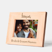 Custom Briom and Groom and "I Liebe You" in Arabis Geätzte Rahmen