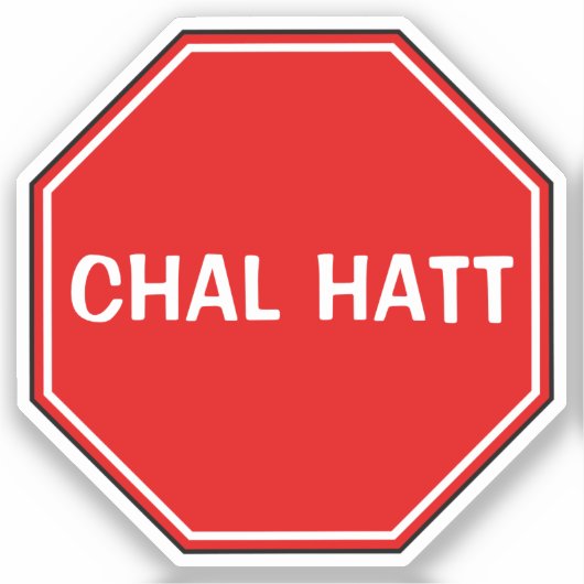 Custom Chal Hatt verschwinden/Funny Desi Urdu verl Aufkleber (Vorderseite)