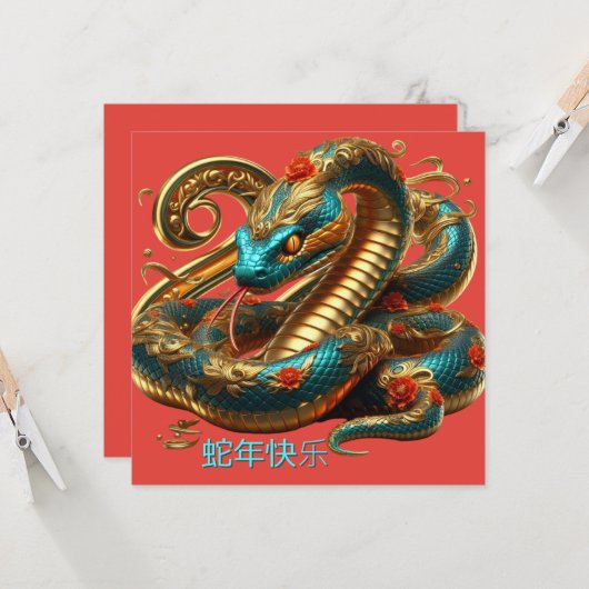 Custom Chinese New Year of Snake Blue Gold Red Karte (Vorderseite/Rückseite Beispiel)