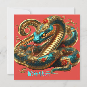 Custom Chinese New Year of Snake Blue Gold Red Karte