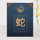 Custom Chinese New Year of Snake Red Gold Ornament Karte (Gelbe Blume)