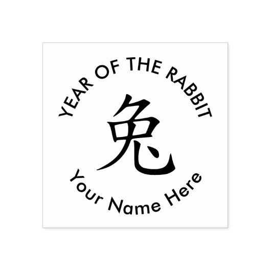 Custom Chinese New Year of the RABBIT Gummistempel (Prägung)
