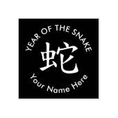 Custom Chinesisch Neues Jahr des SNAKE Gummistempel (Prägung)