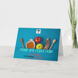 Custom Company SHANA TOVA Grußkarte Dankeskarte