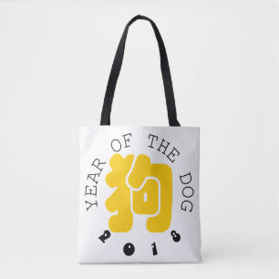 Custom Dog Ideogramm Chinesisches Jahr Zodiac Beut Tasche
