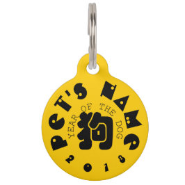 Custom Dog Ideogramm Chinesisches Jahr Zodiac Pet  Haustiermarke