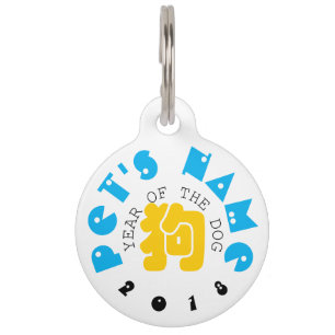 Custom Dog Ideogramm Chinesisches Jahr Zodiac Pet  Tiermarke