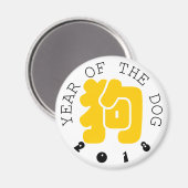 Custom Dog Ideogramm Chinesisches Jahr Zodiac Rund Magnet (Vorderseite/Rückseite)