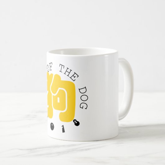 Custom Dog Ideogramm Chinesisches Jahr Zodiac Tass Kaffeetasse (VorderseiteRechts)