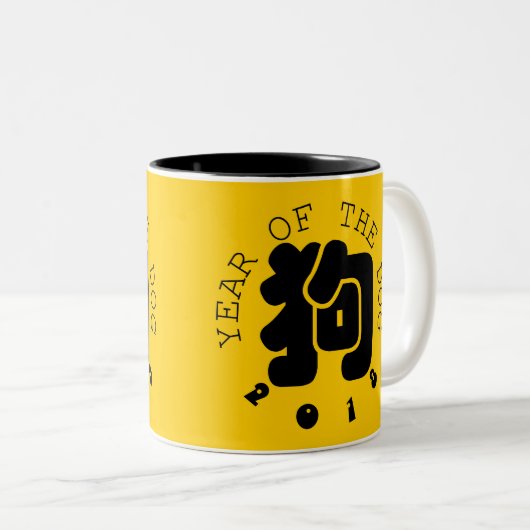Custom Dog Ideogramm Chinesisches Jahr Zodiac Tass Zweifarbige Tasse (VorderseiteRechts)