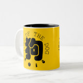 Custom Dog Ideogramm Chinesisches Jahr Zodiac Tass Zweifarbige Tasse (Vorderseite Links)
