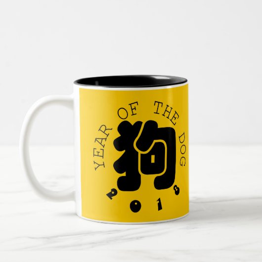 Custom Dog Ideogramm Chinesisches Jahr Zodiac Tass Zweifarbige Tasse (Links)