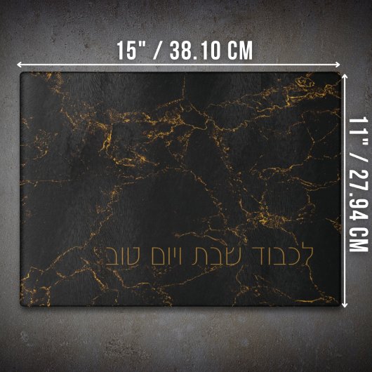 Custom Elegant Black Gold Marmor Shabbat Challah Schneidebrett