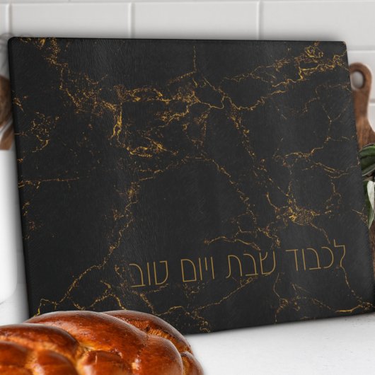 Custom Elegant Black Gold Marmor Shabbat Challah Schneidebrett