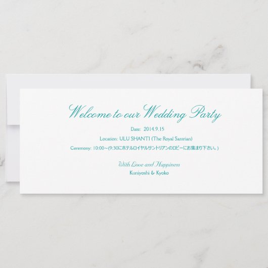 CUSTOM Exotic Beach FRAGE MICH 2 GEZEICHNET NAMEN  Einladung (Rückseite)