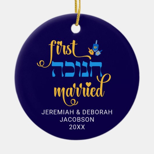 Custom FIRST HANUKKAH VERHEIRATET Hebrew Keramik Ornament (Vorne)