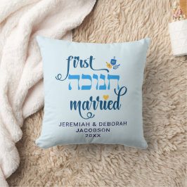 Custom FIRST HANUKKAH VERHEIRATET Hebrew Kissen