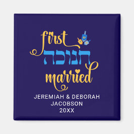Custom FIRST HANUKKAH VERHEIRATET Hebrew Magnet