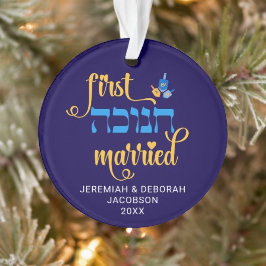 Custom FIRST HANUKKAH VERHEIRATET Hebrew Ornament (Baum)
