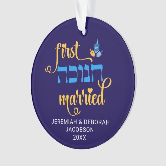 Custom FIRST HANUKKAH VERHEIRATET Hebrew Ornament (Vorderseite)