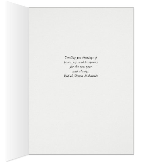 Custom Front Happy Noroz für Schwester, Sabzeh Gra (Innen (Rechts))