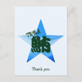 Custom Funny Sushi japanische Kalligrafie Postkarte (Vorderseite)