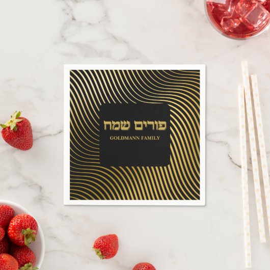 Custom Gold Hebrew Happy Purim Serviette (Beispiel)