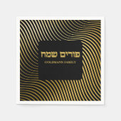 Custom Gold Hebrew Happy Purim Serviette (Vorderseite)
