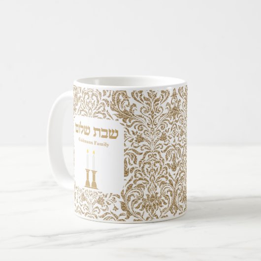 Custom Gold Judisch Hebrew Shabbat Shalom Kaffeetasse (Vorderseite Links)