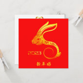 Custom Happy Lunar Neujahr 2023 RABBIT Gruß Karte (Vorderseite/Rückseite Beispiel)