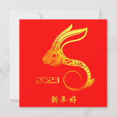 Custom Happy Lunar Neujahr 2023 RABBIT Gruß Karte (Vorderseite)