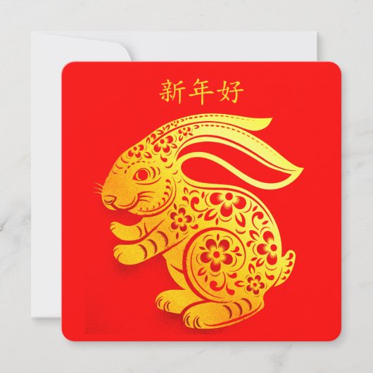 Custom Happy Lunar Neujahr 2023 RABBIT Vielen Dank Karte (Vorderseite)