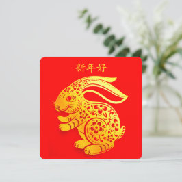 Custom Happy Lunar Neujahr 2023 RABBIT Vielen Dank Karte